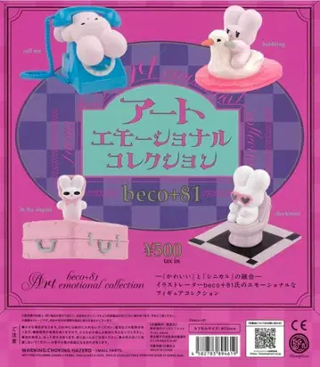 beco+81 아트 에모셔널 컬렉션 4개 세트