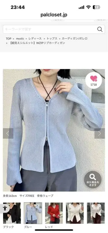 mystic WZIP 리브 가디건