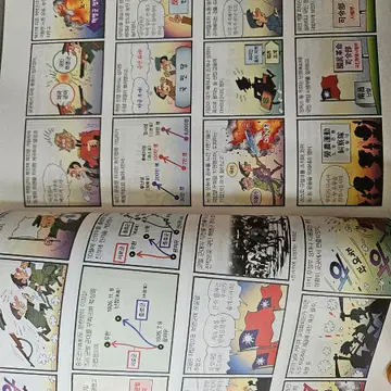 새로만든 먼나라 이웃나라 15권 개정판 | 브랜드 중고거래 플랫폼