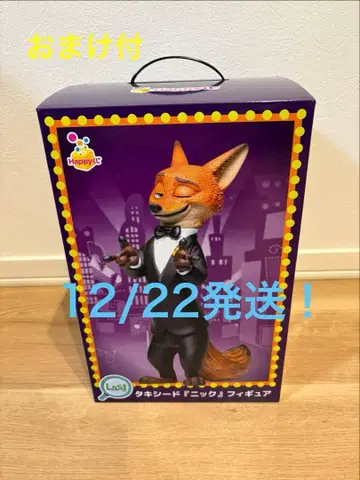 주토피아2 해피 복권 라스트 원상 닉