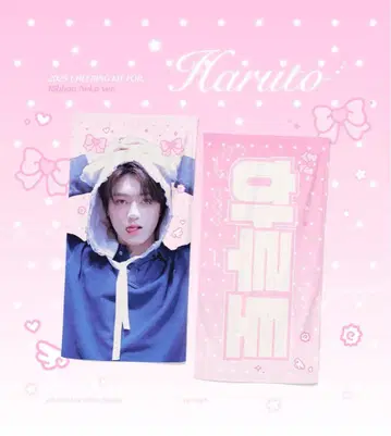 TREASURE 하루토 슬로건