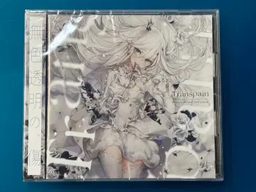 아이츠키 나쿠루 6th Album [ Transpain ] CD