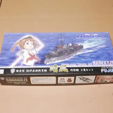 하이스쿨 프리트 세이푸 1/700