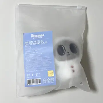 TXT 뿔바투 PPULBATU 키링 다고냥 holiday