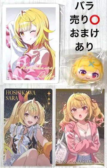 니지산지 호시카와 사라 굿즈 세트