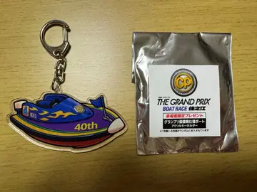 보트 레이스 그랑프리 40주년 키링 스미노에 4호정 40th