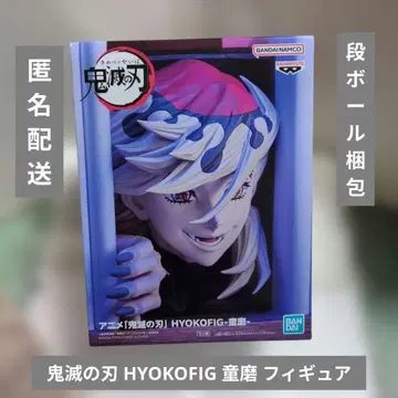 귀멸의 칼날 HYOKOFIG 도우마 피규어