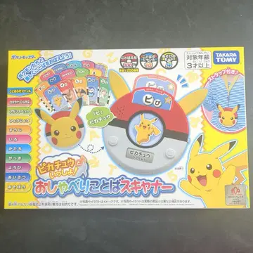 피카츄와 함께! 말하는 단어 스캐너 타카라토미