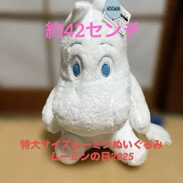 MOOMIN 무민 봉제 인형 본체 약 25cm