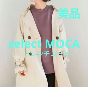 셀렉 모카 캔디 슬리브 트렌치코트 오버 사이즈