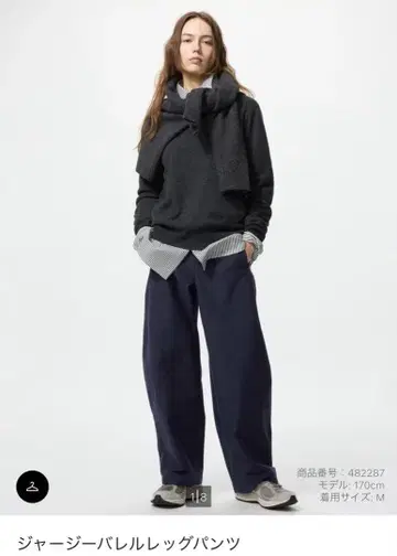 UNIQLO 저지 배럴 레그 팬츠 M 네이비