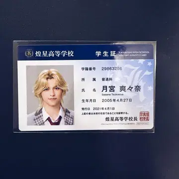 보쿠프리 입장 혜택 츠키미야 소소나