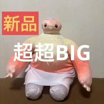 베이맥스 초초BlG 봉제 인형 ~사우나~