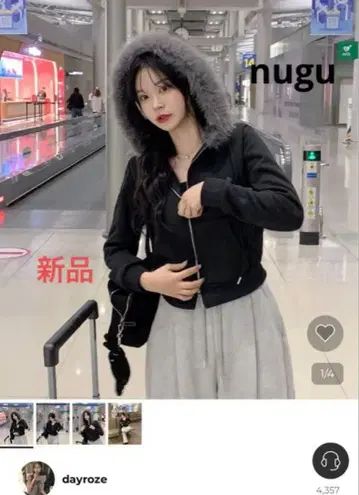 새상품 nugu 퍼 후드티 블랙 Y2k