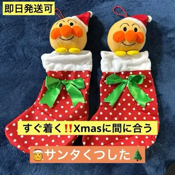 선물 주머니 산타 양말 호빵맨 12/24까지 도착