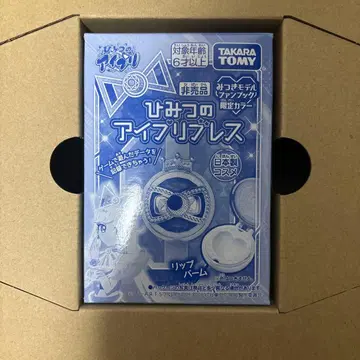 비밀의 아이프리 비밀의 아이프리 블레스 미츠키 모델 팬북 한정 컬러