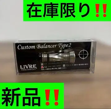 LIVRE 리브 커스텀 장미 시마노 새상품