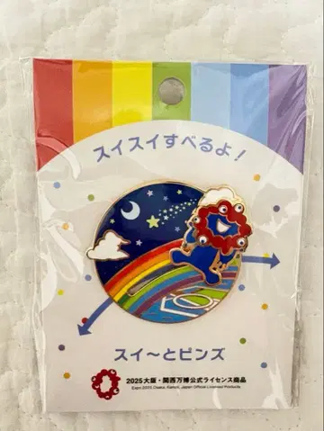 스이~토 핀즈 미야쿠미야쿠