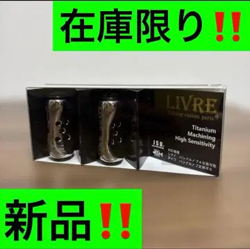 리브레 LIVRE 피노 에어 2개 세트 새상품