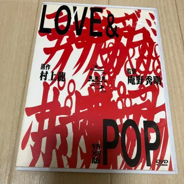 러브 & 팝 ('98 러브 & 팝 제작기구)