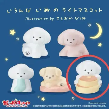 다양한 강아지 라이트 마스코트 테라오카 나츠미 핫케이크와 강아지 가챠가챠
