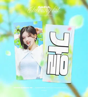 IVE 가을 슬로건