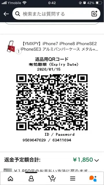 미도리야 이즈쿠 쯧따마레 3개 세트 JF 한정판