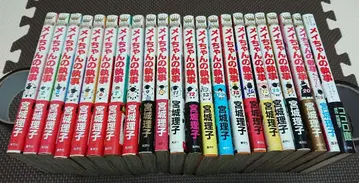 메이의 집사 전 20권 + 소설 + S랭크 가이드 세트 전권 오비 포함