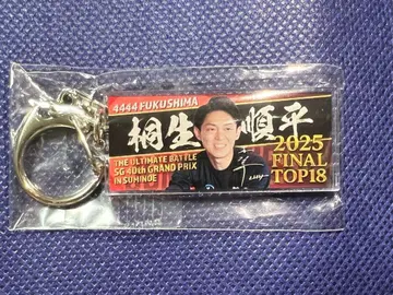 보트 레이서 키류 준페이 선수 그랑프리 아크릴 키링