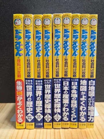 도라에몽 학습 시리즈 사회과 공략 이과 공략 9권 세트 소학관