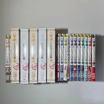 마기 신드바드의 모험 전권 세트