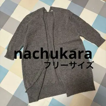 프리 사이즈 nachukara 가디건 그레이 나츄란