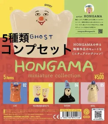 HONGAMA 홍가마 가챠 전 5종 컴플리트