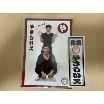 야사시이즈 전 일본 콘트 팬클럽 복권