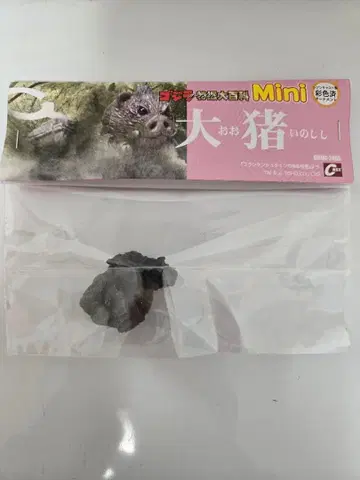 특촬대백과 Mini 프랑켄슈타인 대 지저괴수 편 대저