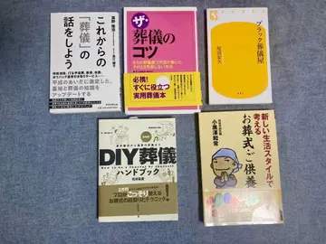 장례식 장례식 도서 묶음 판매 도서