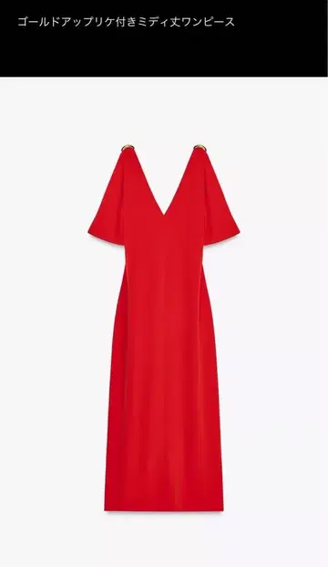 골드 아플리케 포함 레드 미디 원피스 XS