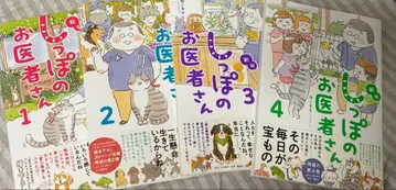 신판 꼬리 의사 1-4 (전 4권)