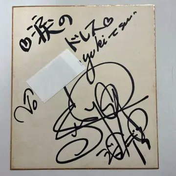 주디 옹 친필 사인 색지 눈물의 드레스 출시 시기