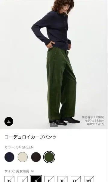 코듀로이 커브 팬츠 XS 사이즈
