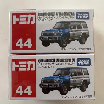 토미카 도요타 랜드크루저 JAF 로드 서비스카 2대 세트