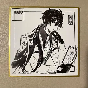 원신 2023년 페스티벌 한정 fes 혜택 기념 색지 종려 삼주년