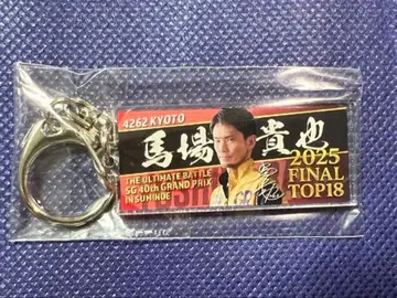 보트 레이서 바바 타카야 선수 그랑 아크릴 키링