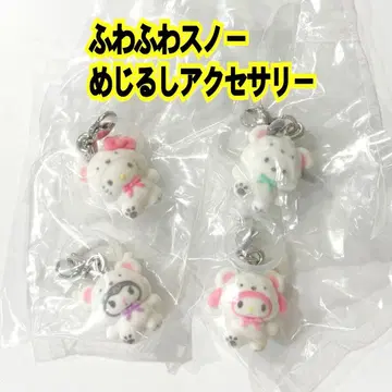 포근포근 스노우 메지루시 액세서리 4개 세트 미개봉 새상품 산리오