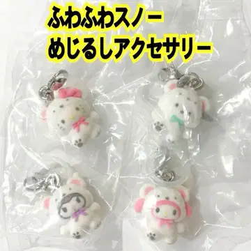 포근포근 스노우 메지루시 액세서리 4개 세트 미개봉 새상품 산리오