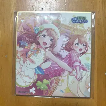 프로세카 하나사토 미노리 색지