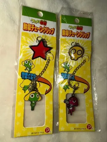 개구리 중사 케로로 훈장 체인 클립