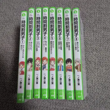 시간표 남자 1-8 8권 세트