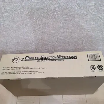 가면라이더 카리스 라우저 컴플리트 셀렉션 csm