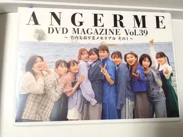 안쥬르므 DVD 매거진 vol.39